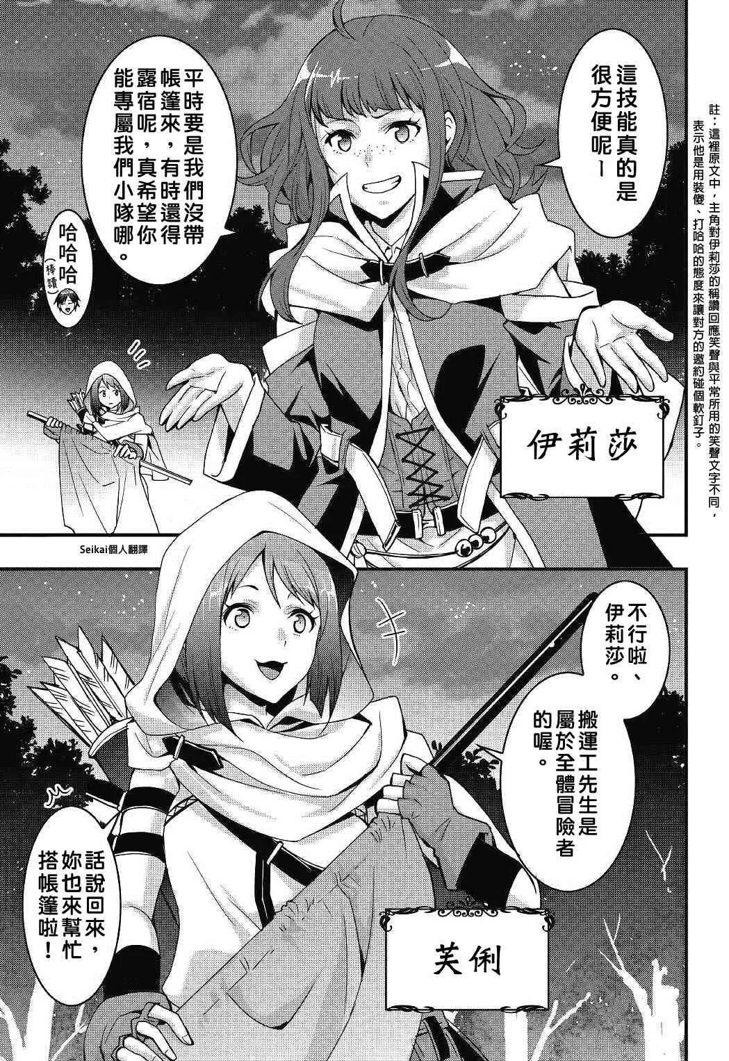 第01话 第17页