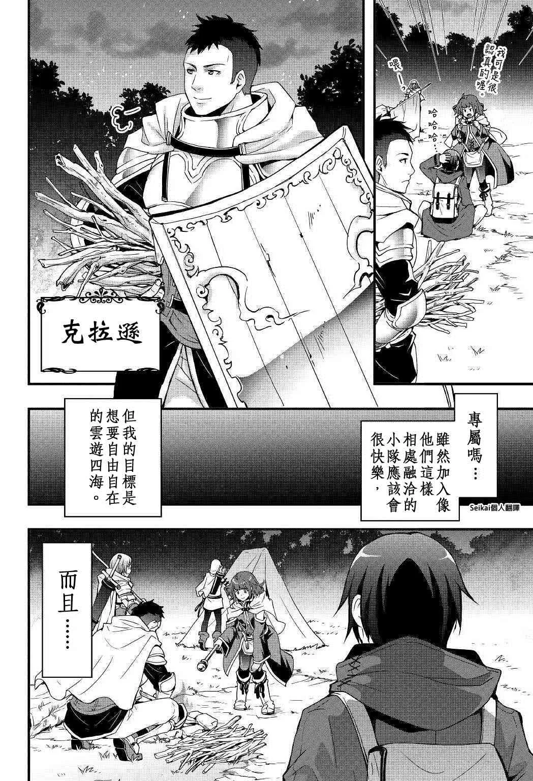 第01话 第18页