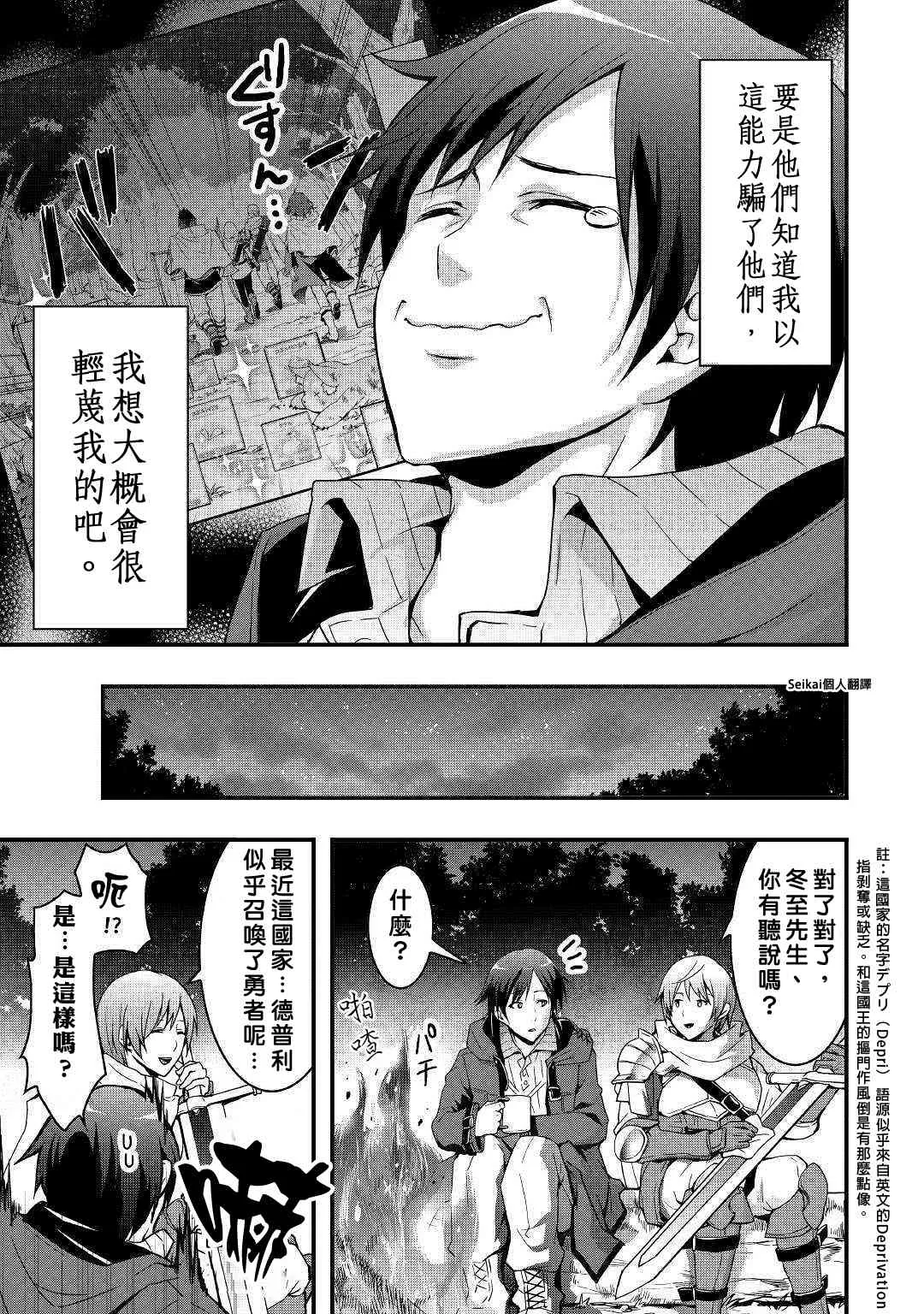 第01话 第19页