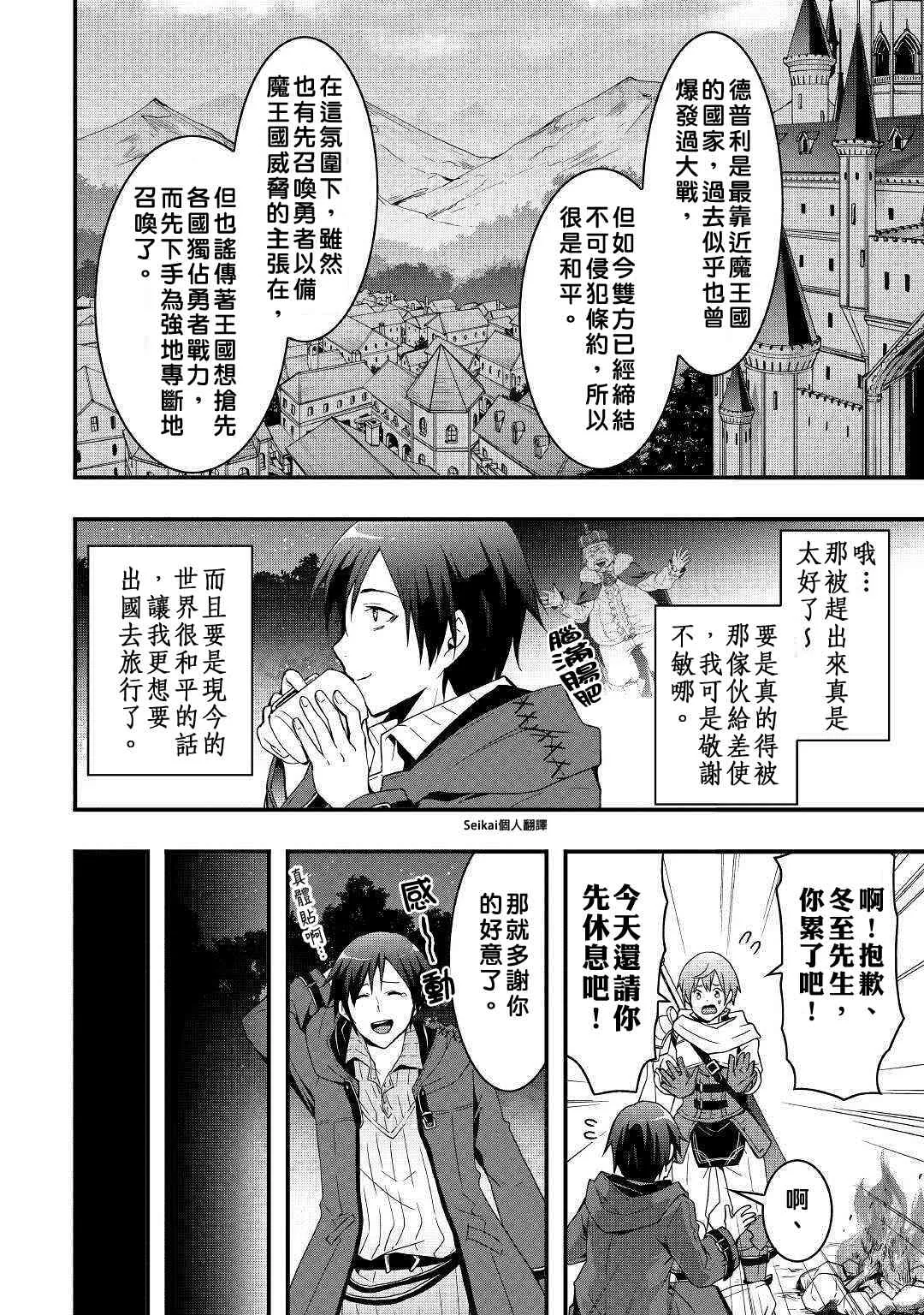 第01话 第20页
