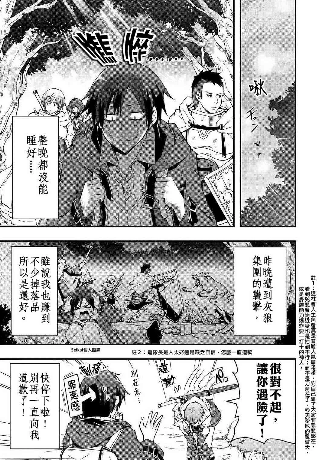 第01话 第21页