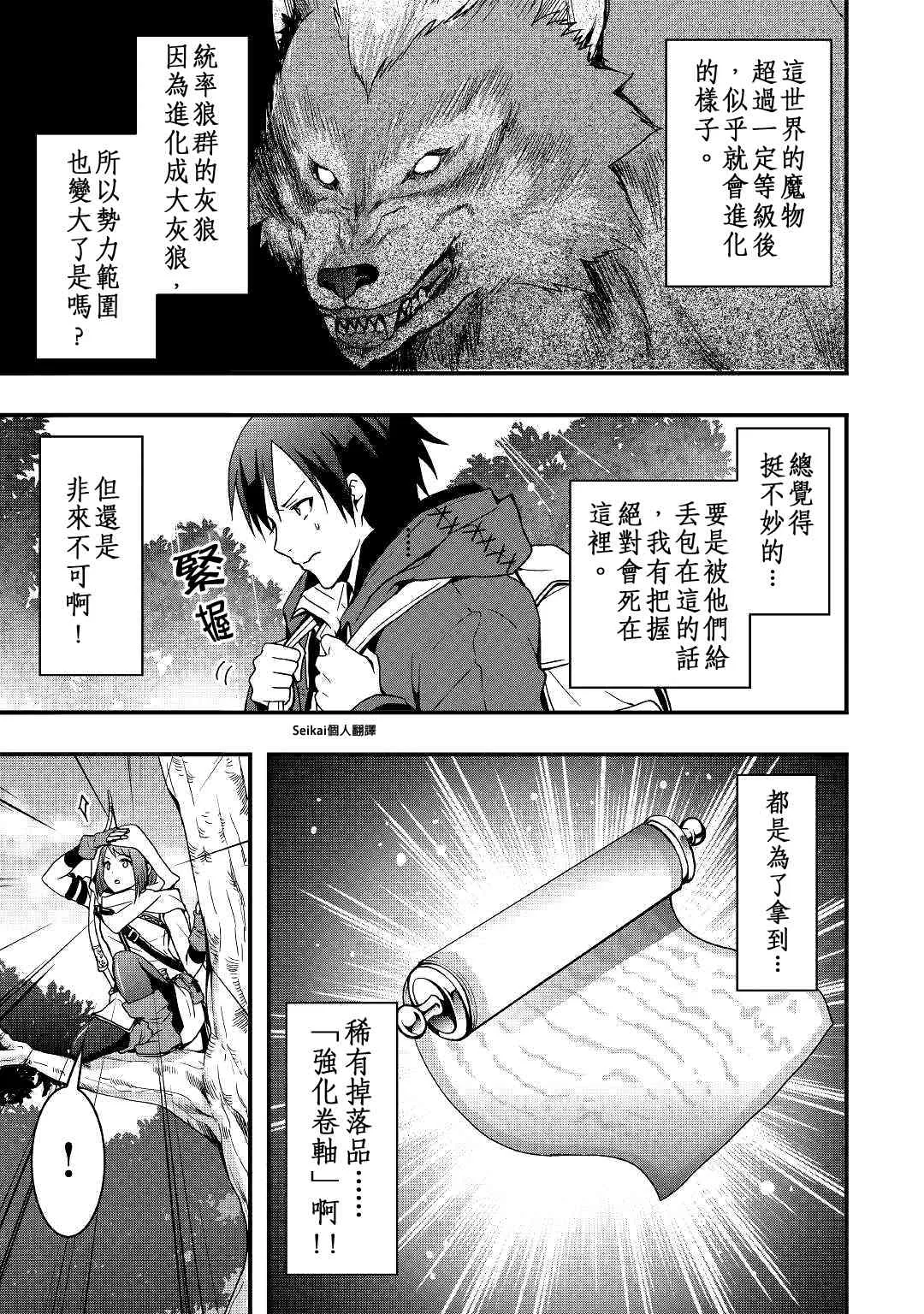 第01话 第23页
