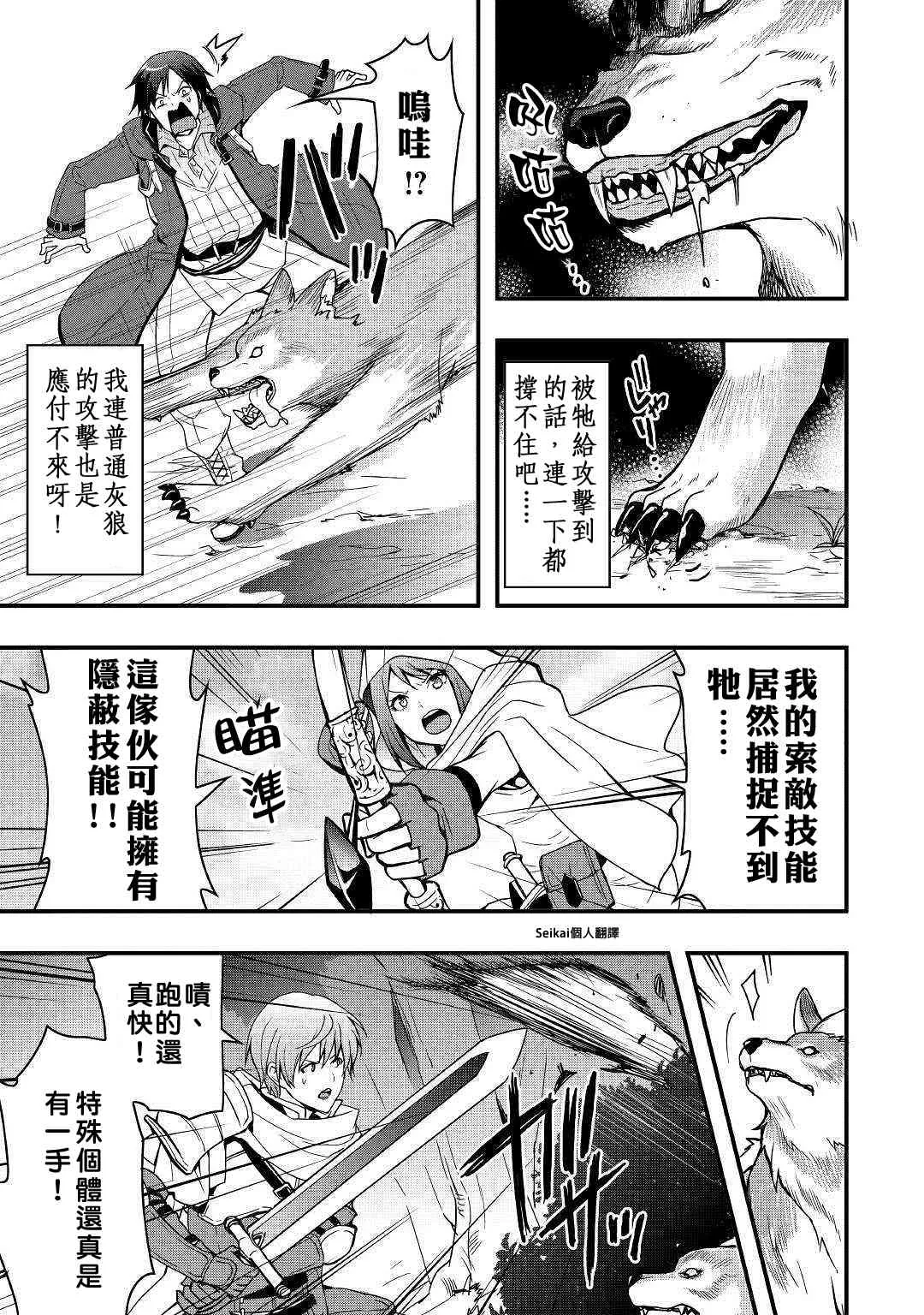 第01话 第29页