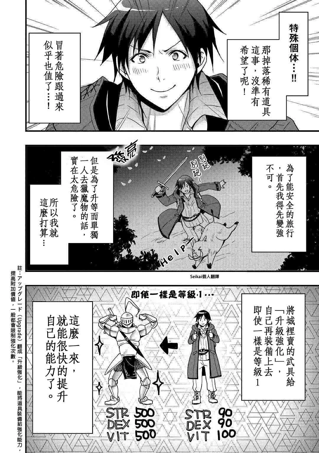 第01话 第30页