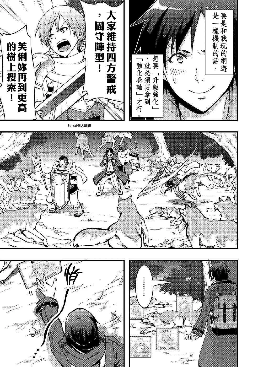 第01话 第31页