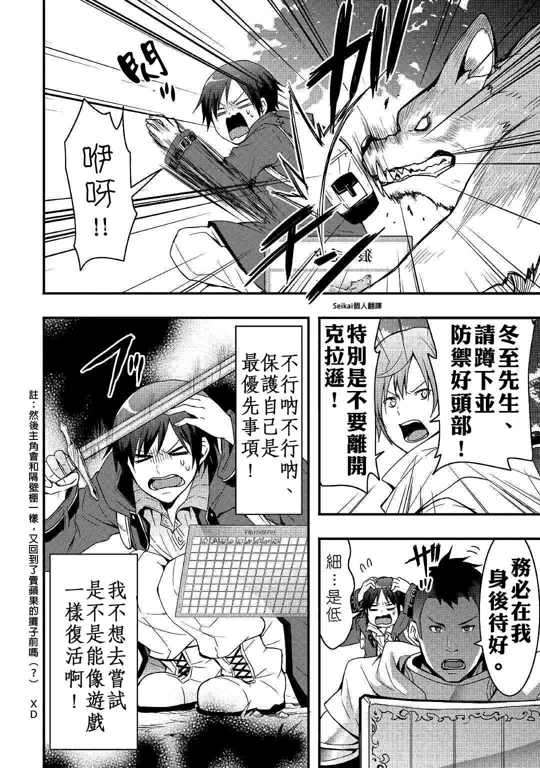 第01话 第32页