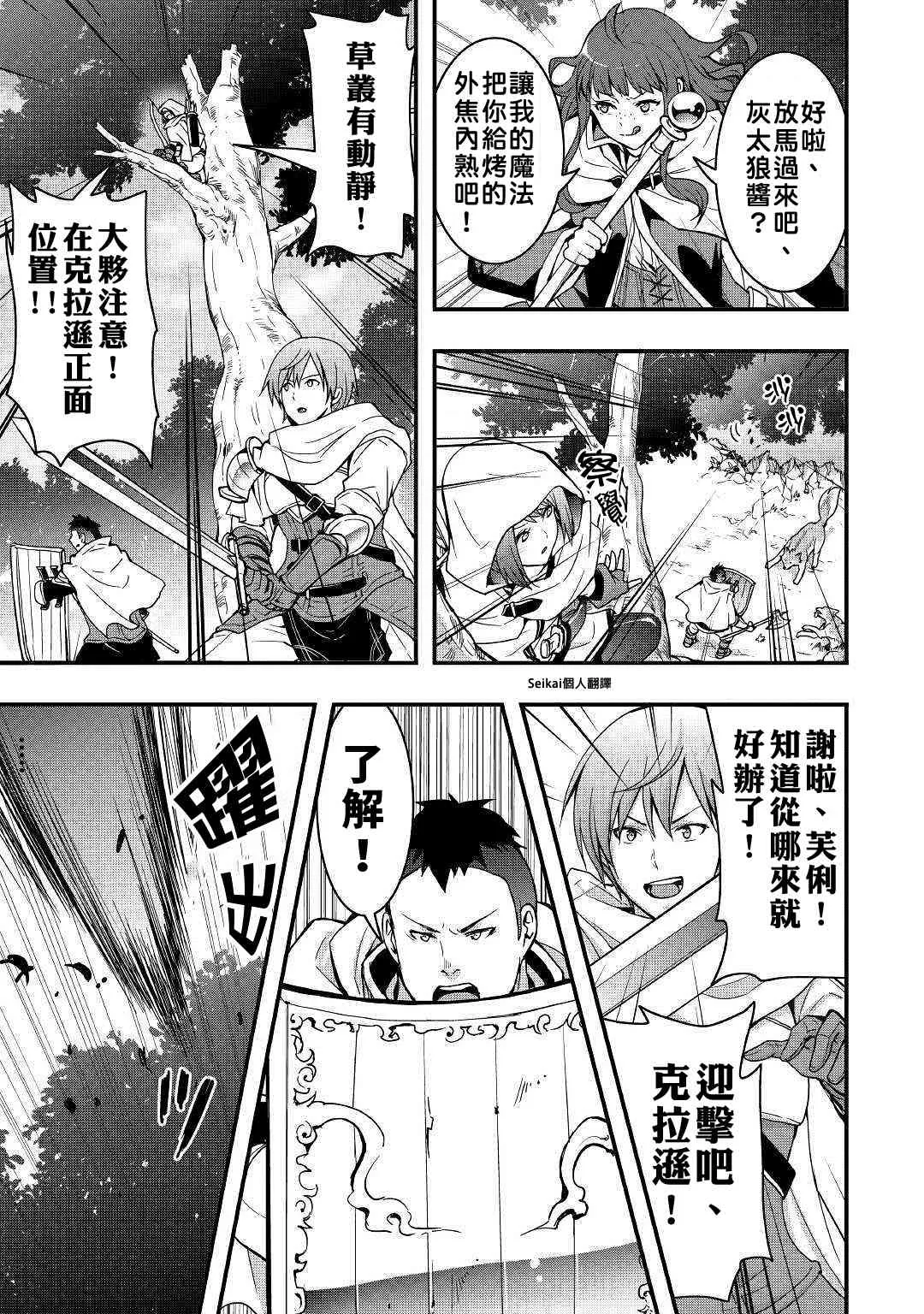 第01话 第33页