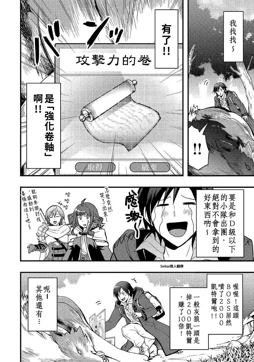 第01话 第41页