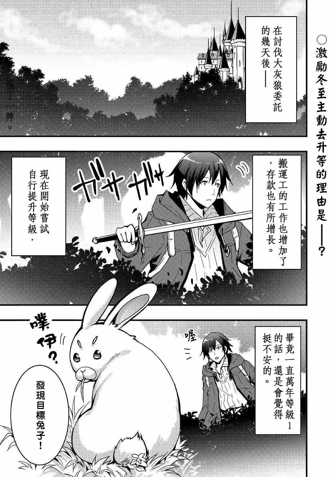第02话 第1页