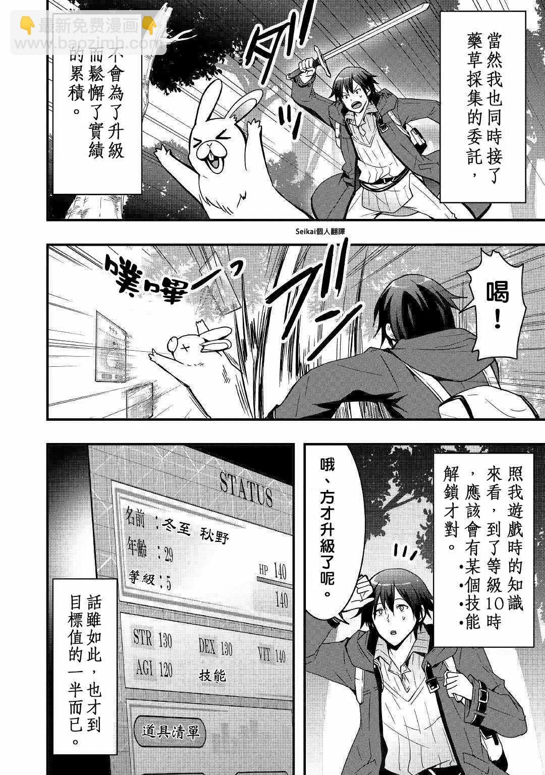 第02话 第2页