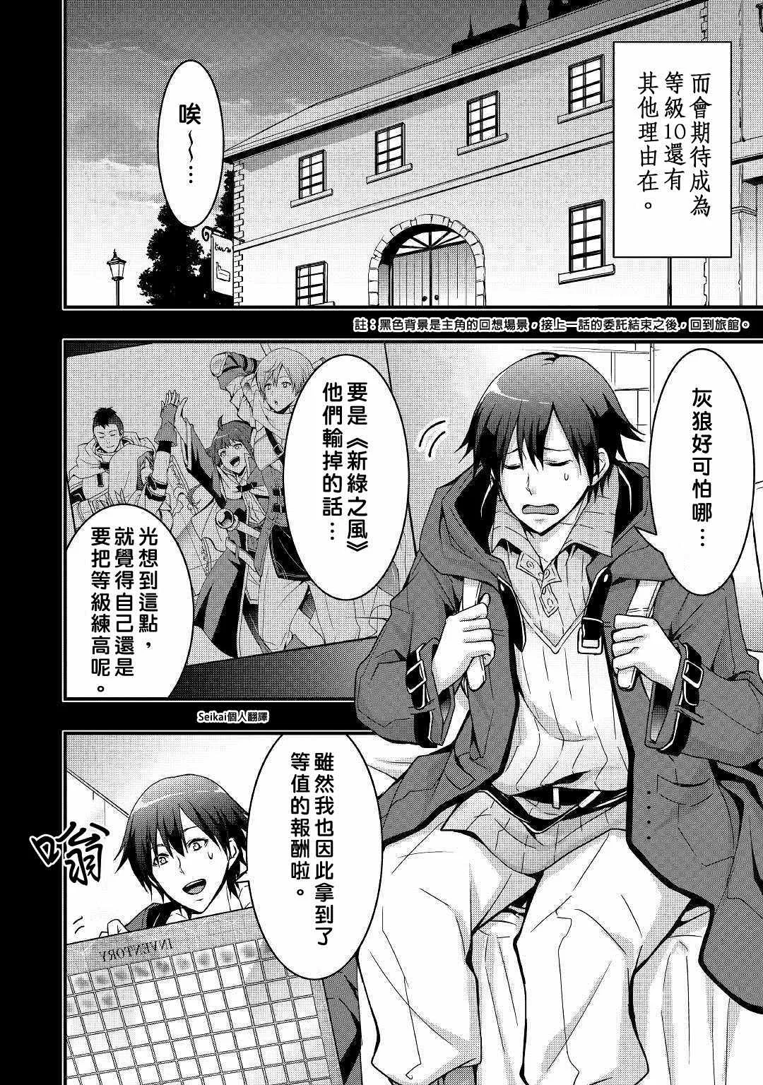 第02话 第4页