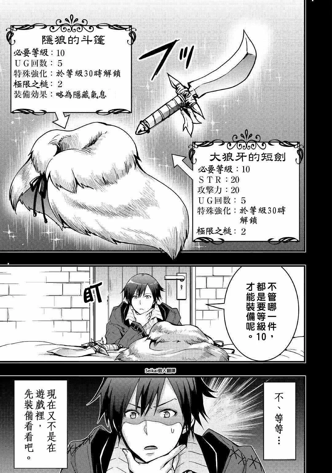 第02话 第5页