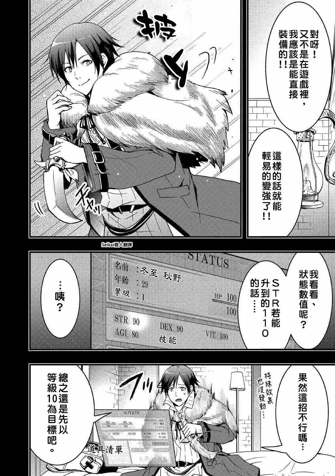 第02话 第6页