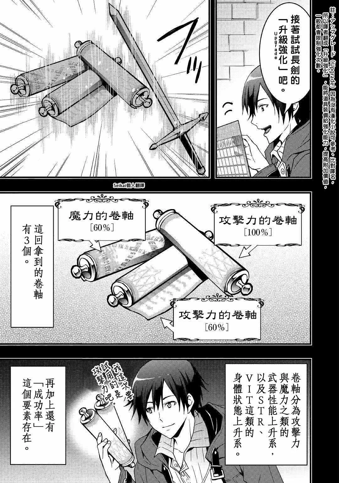 第02话 第7页