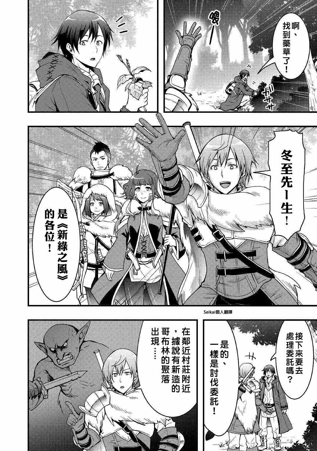 第02话 第10页