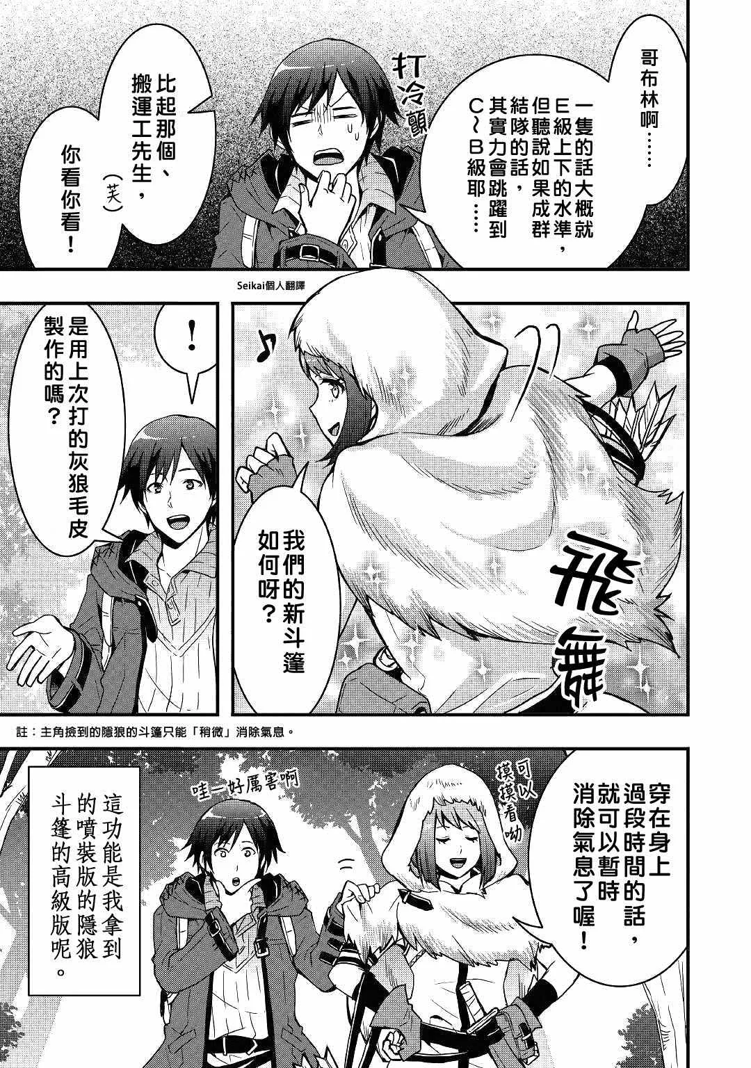 第02话 第11页