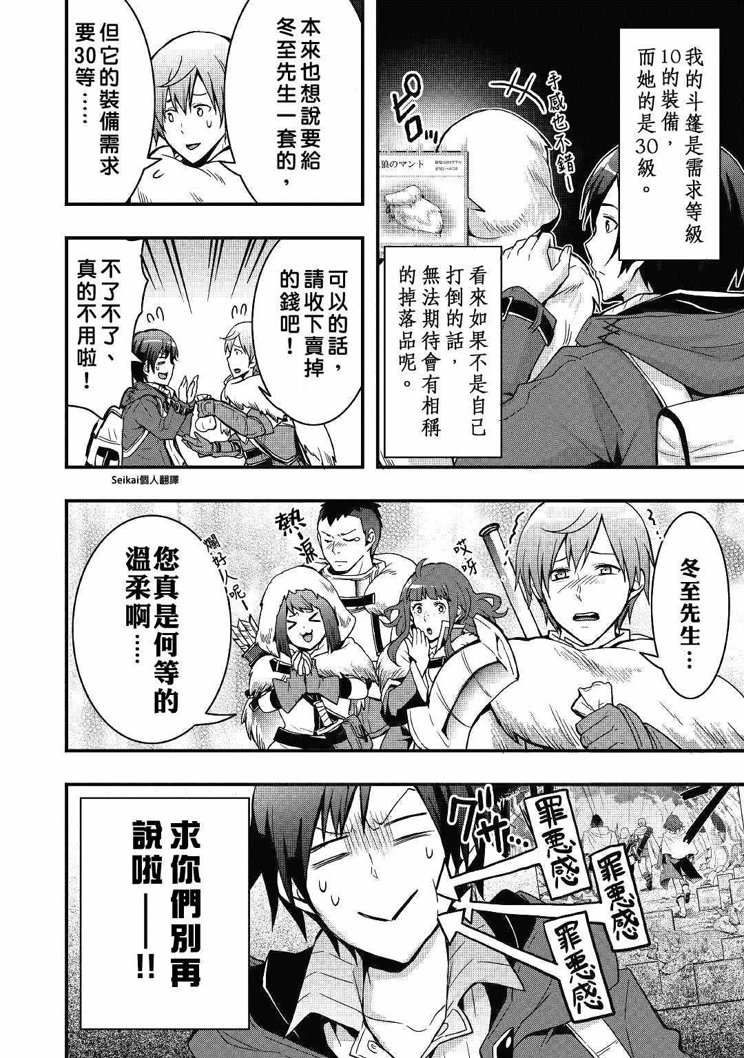 第02话 第12页