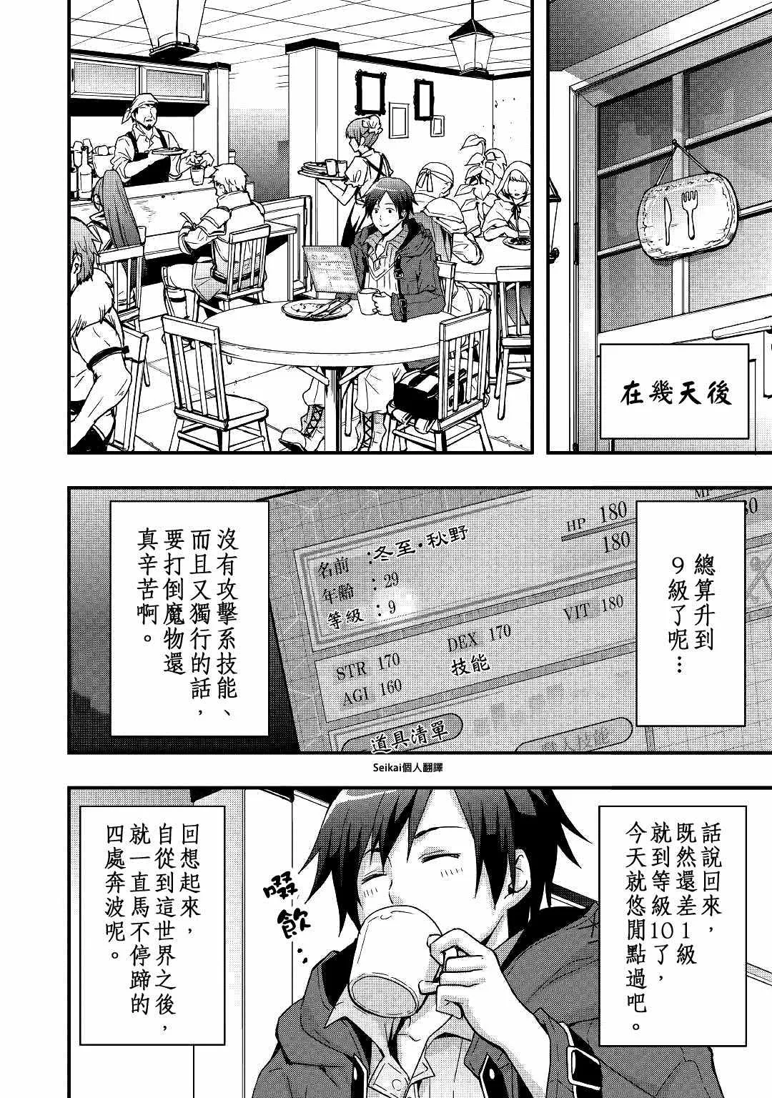 第02话 第14页