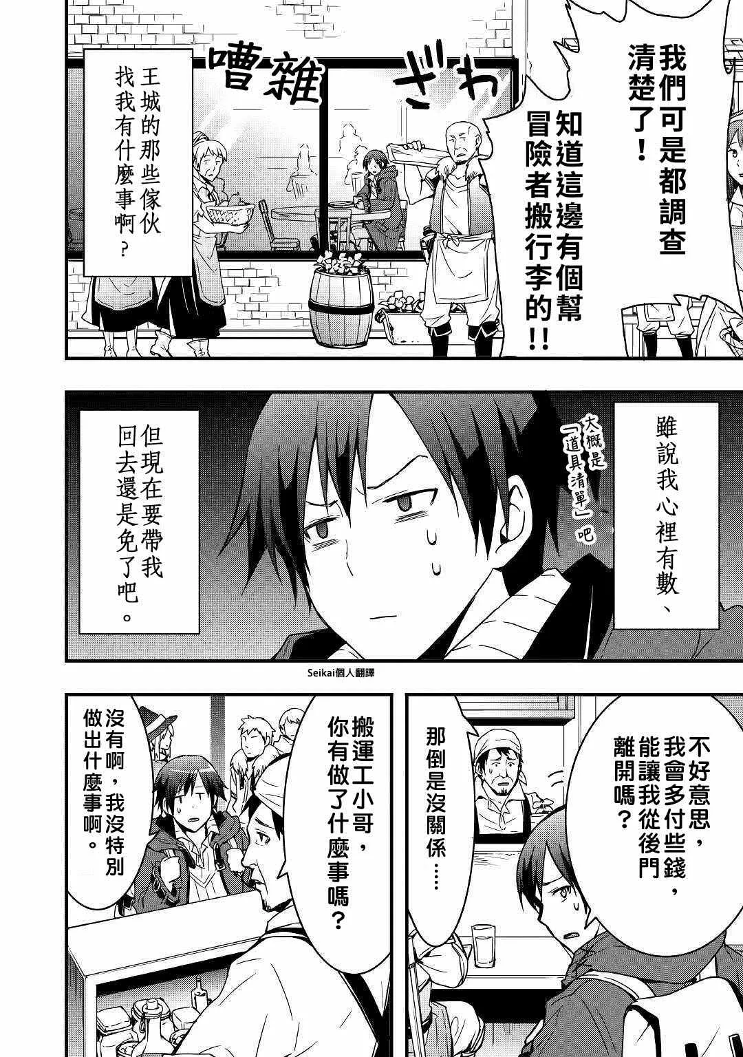 第02话 第16页