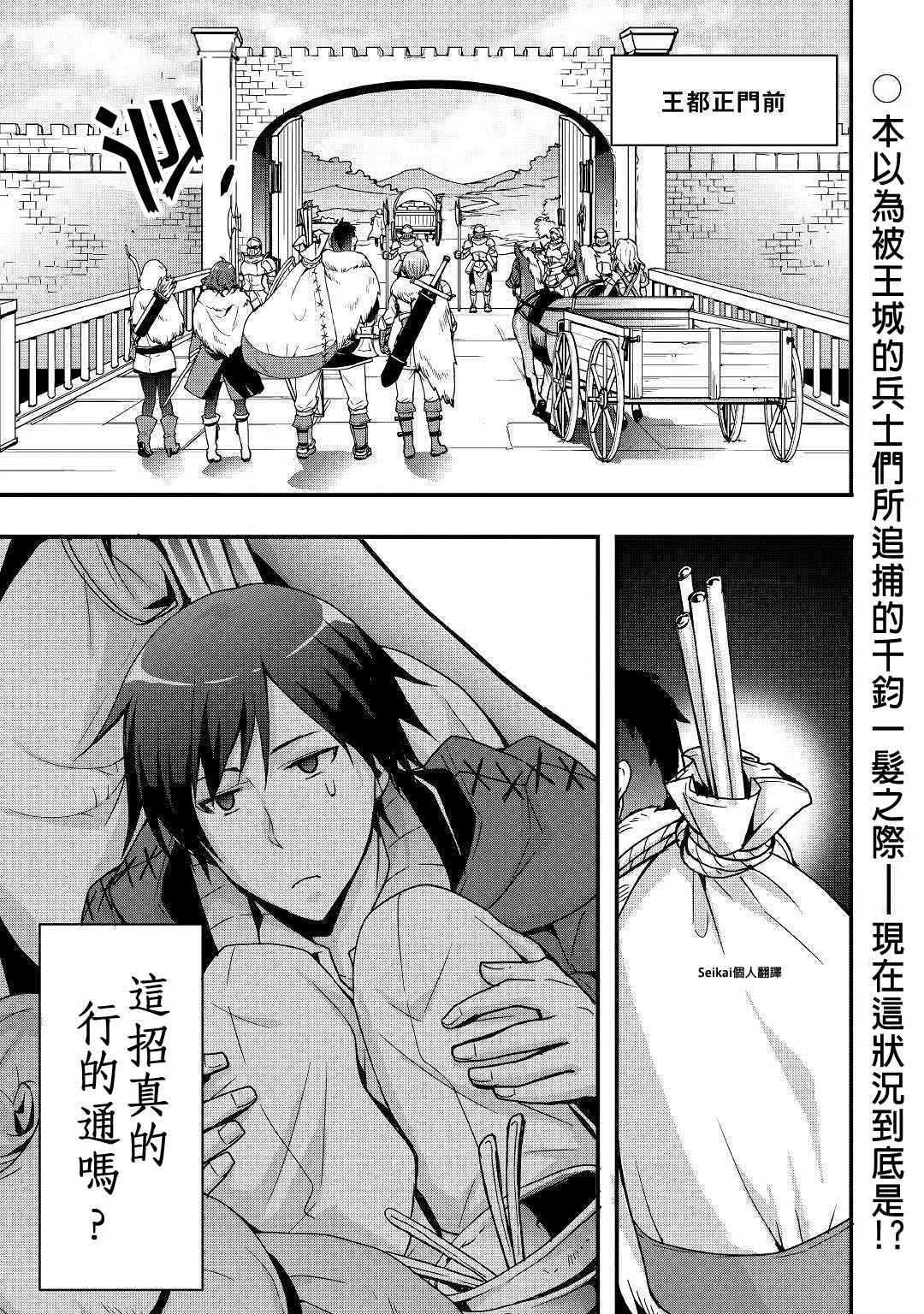 第03话 第1页