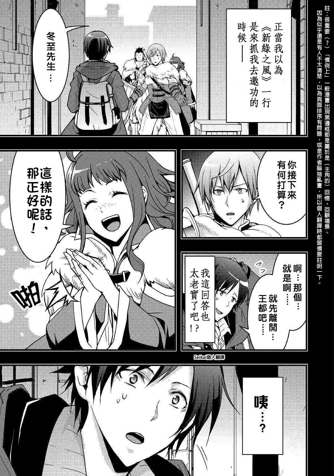 第03话 第3页