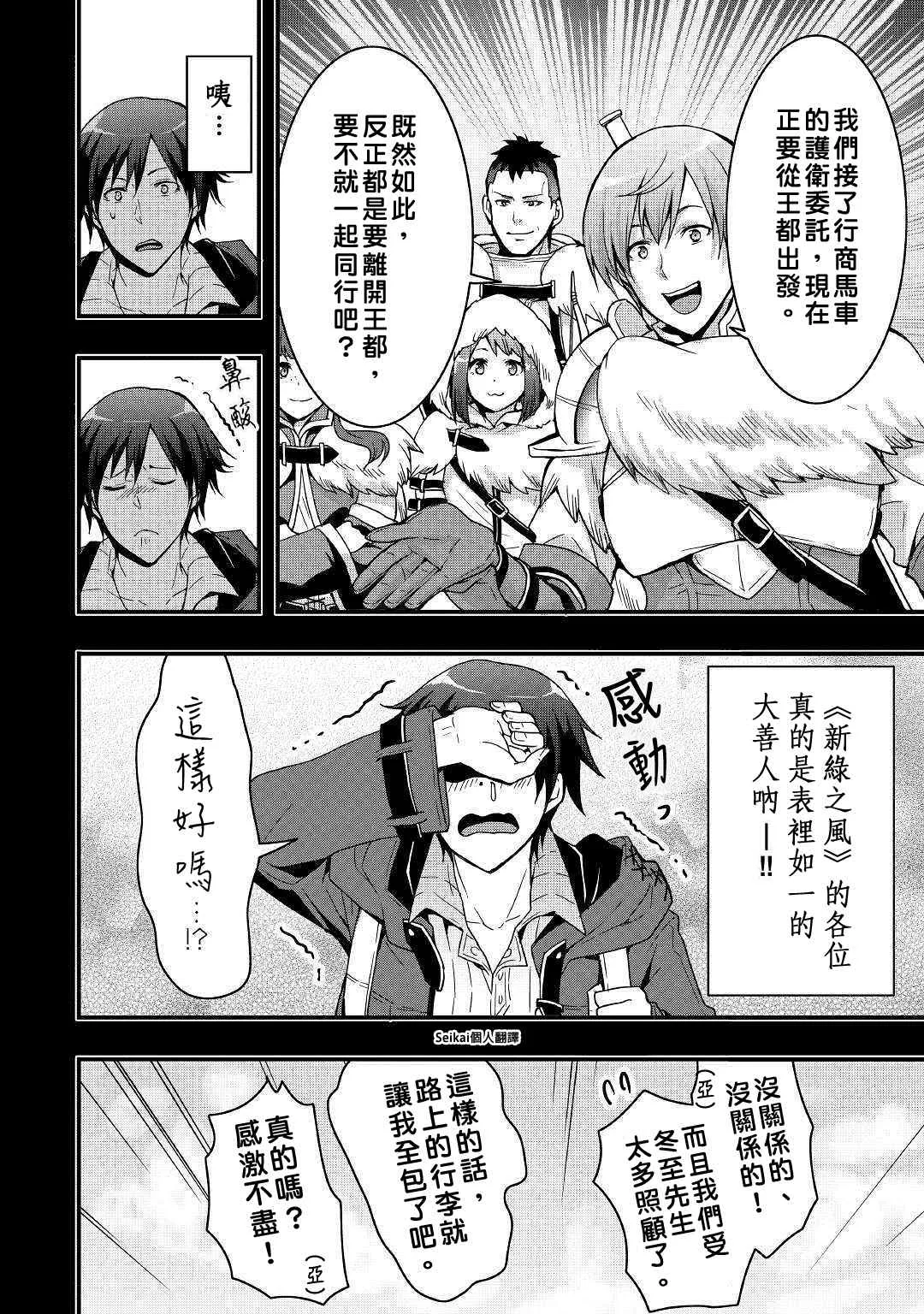 第03话 第4页