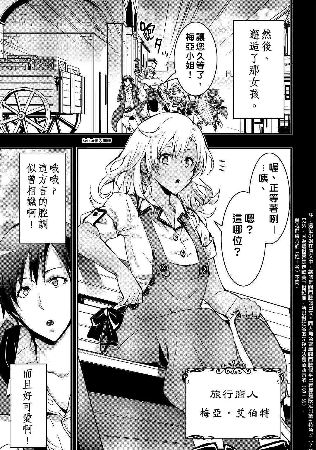 第03话 第5页