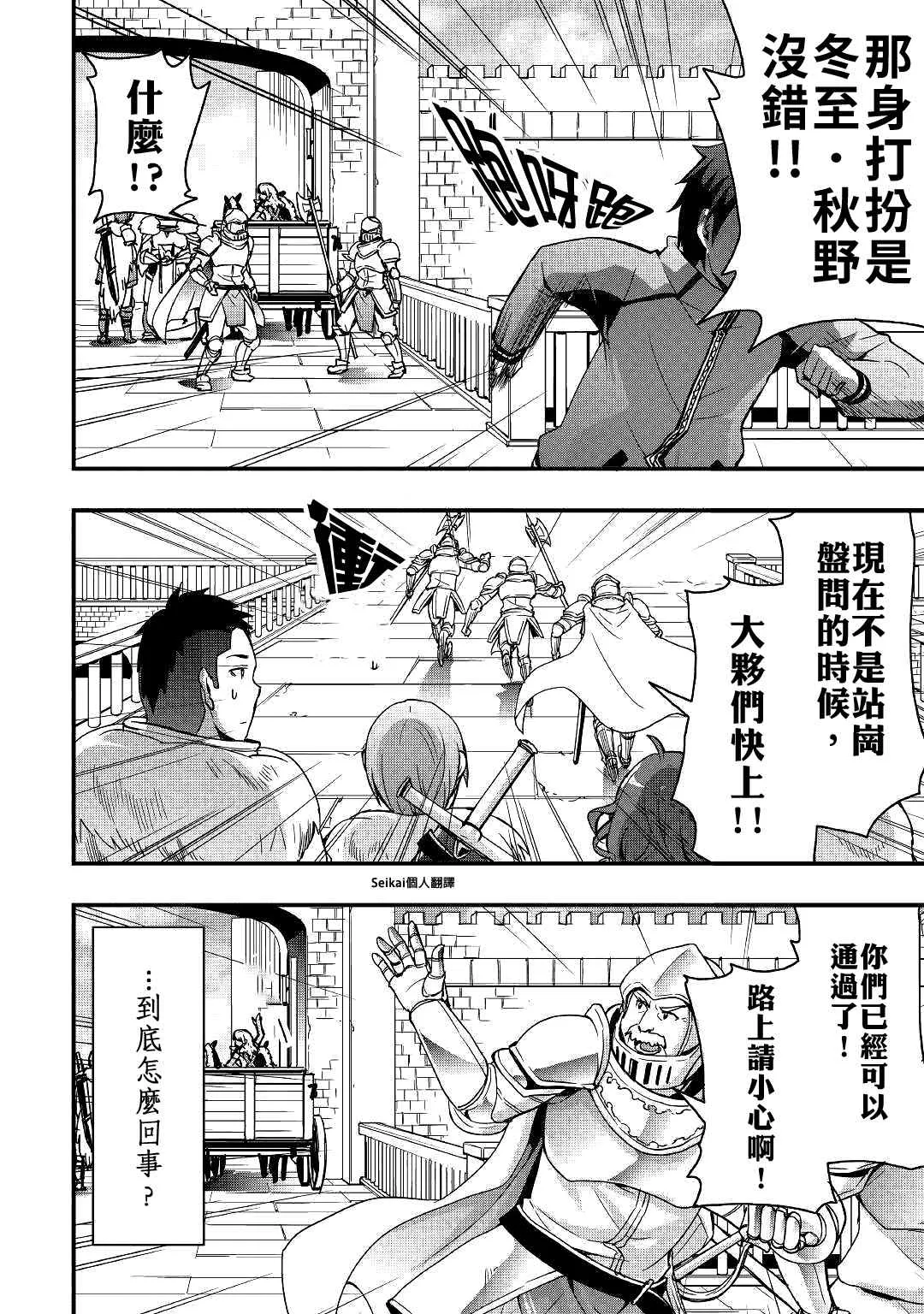 第03话 第12页