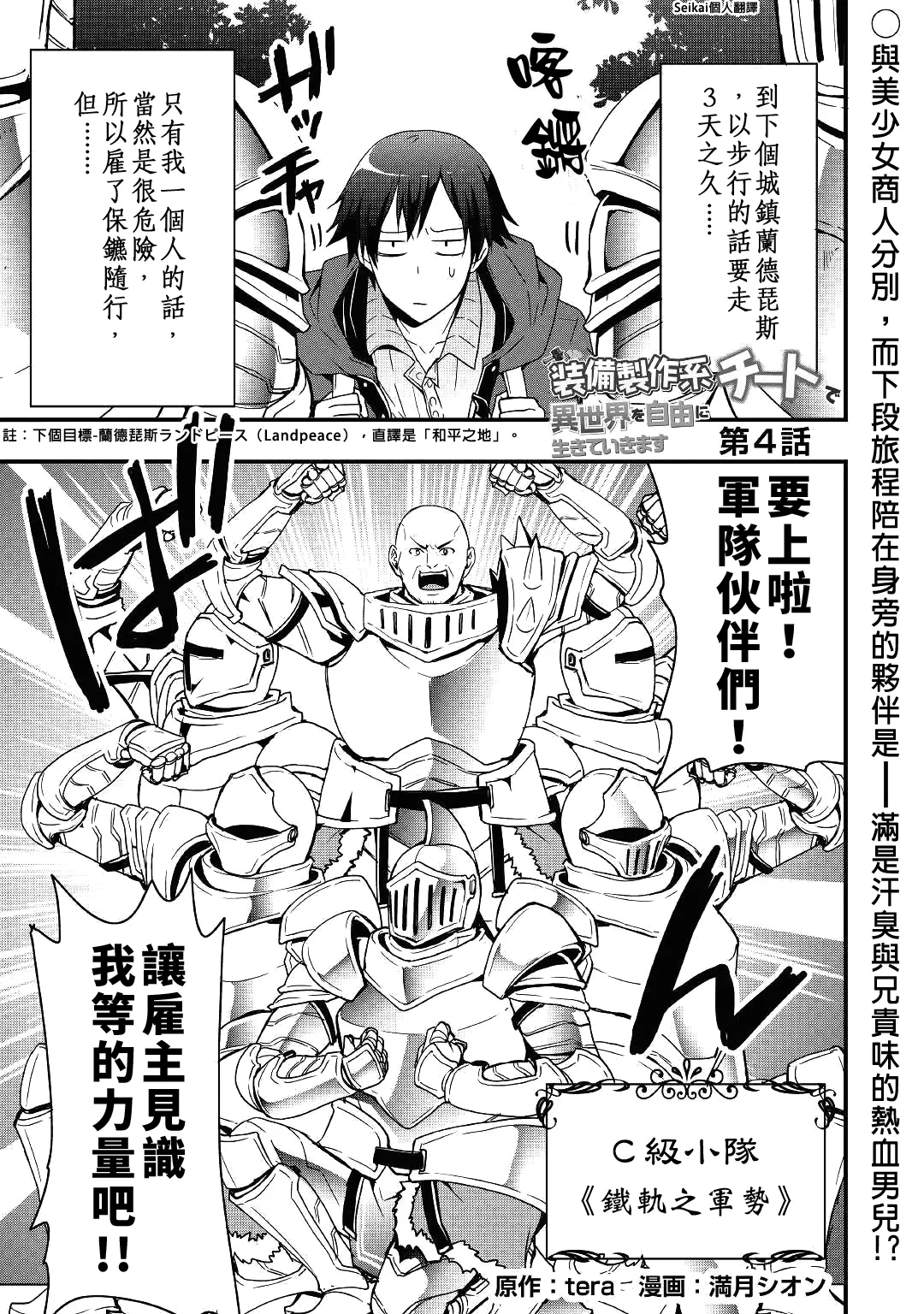 第04话 第1页
