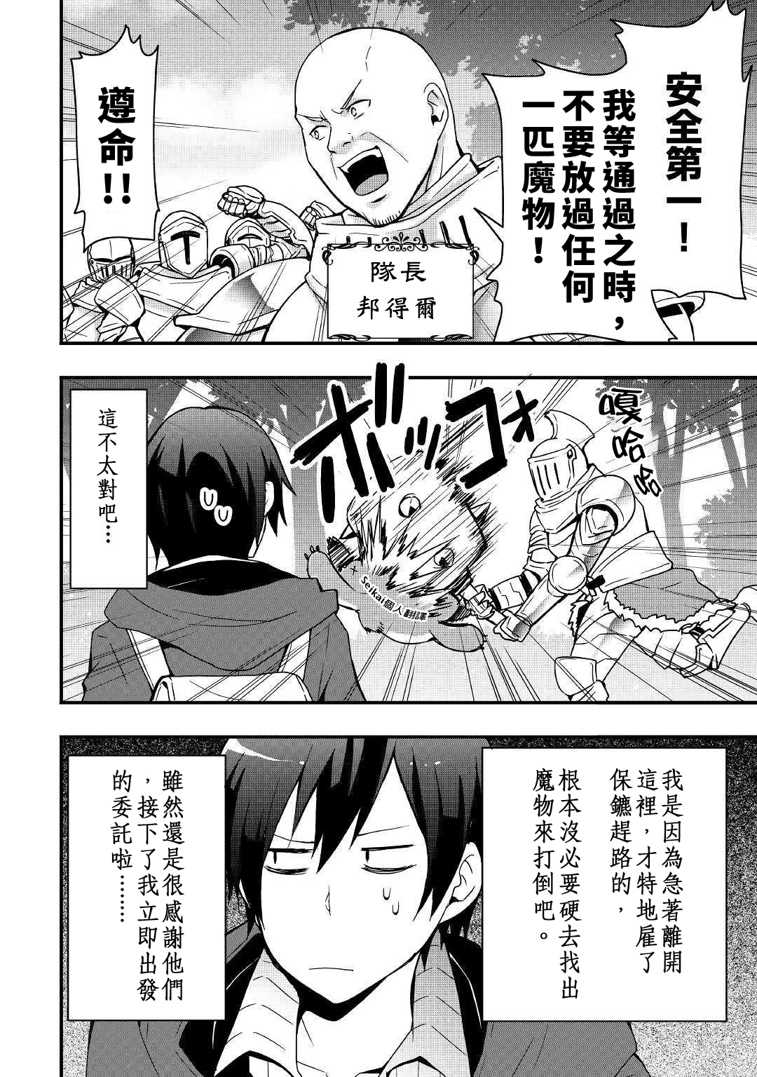 第04话 第2页