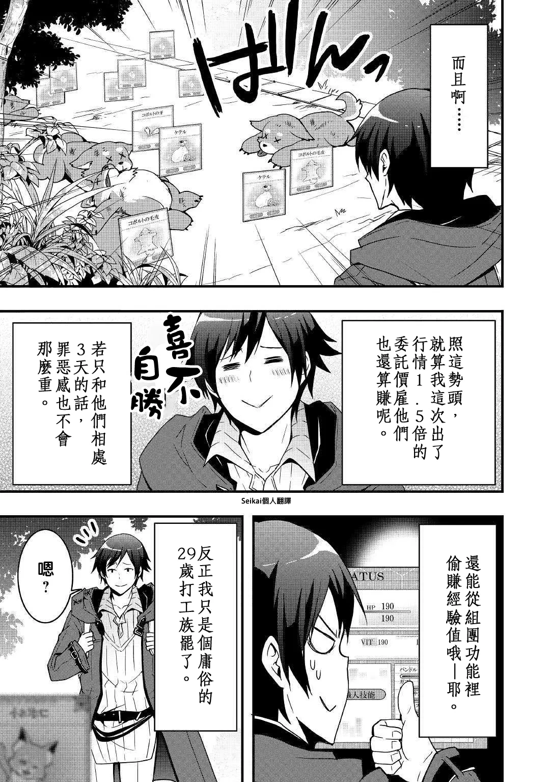 第04话 第3页