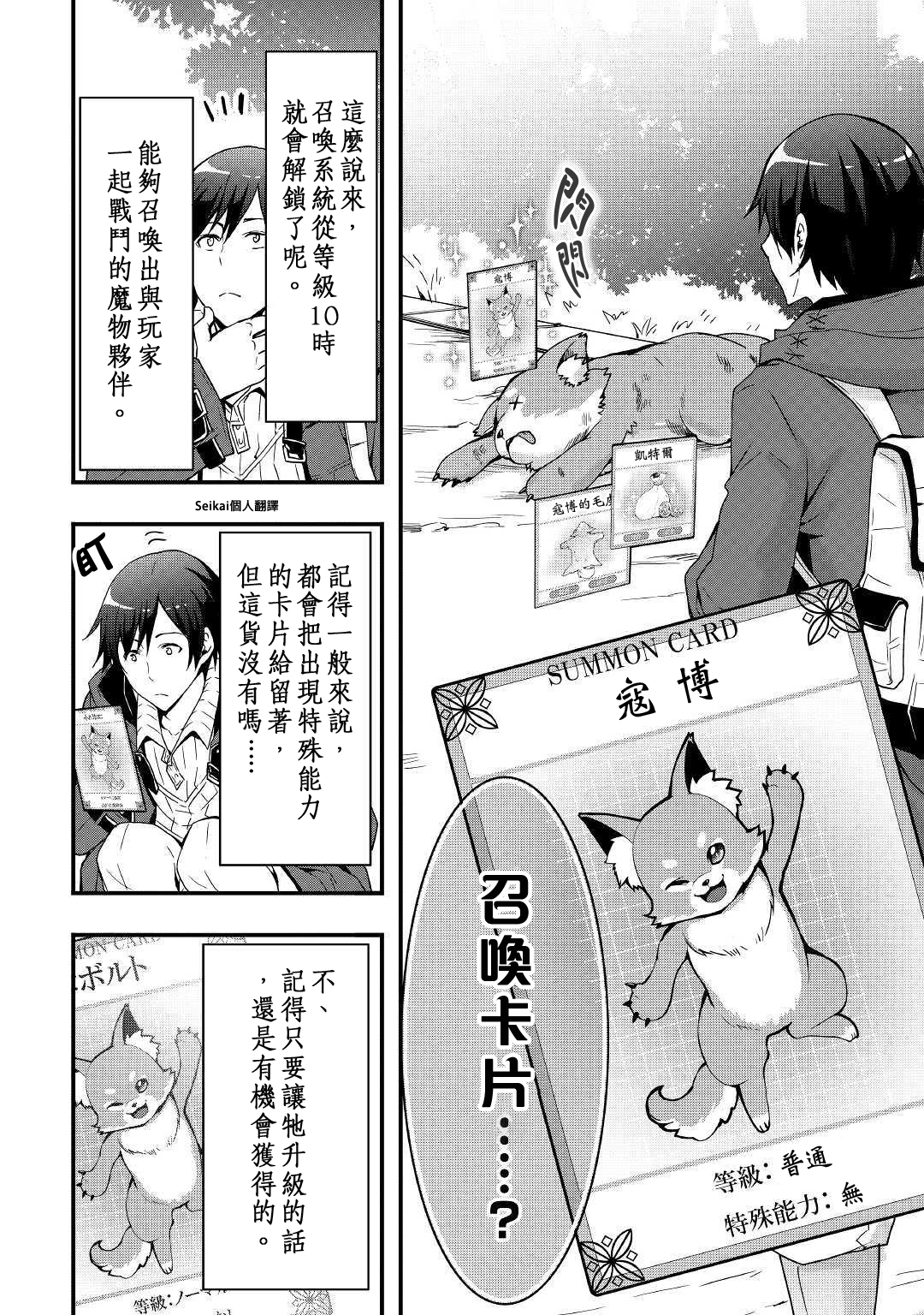 第04话 第4页