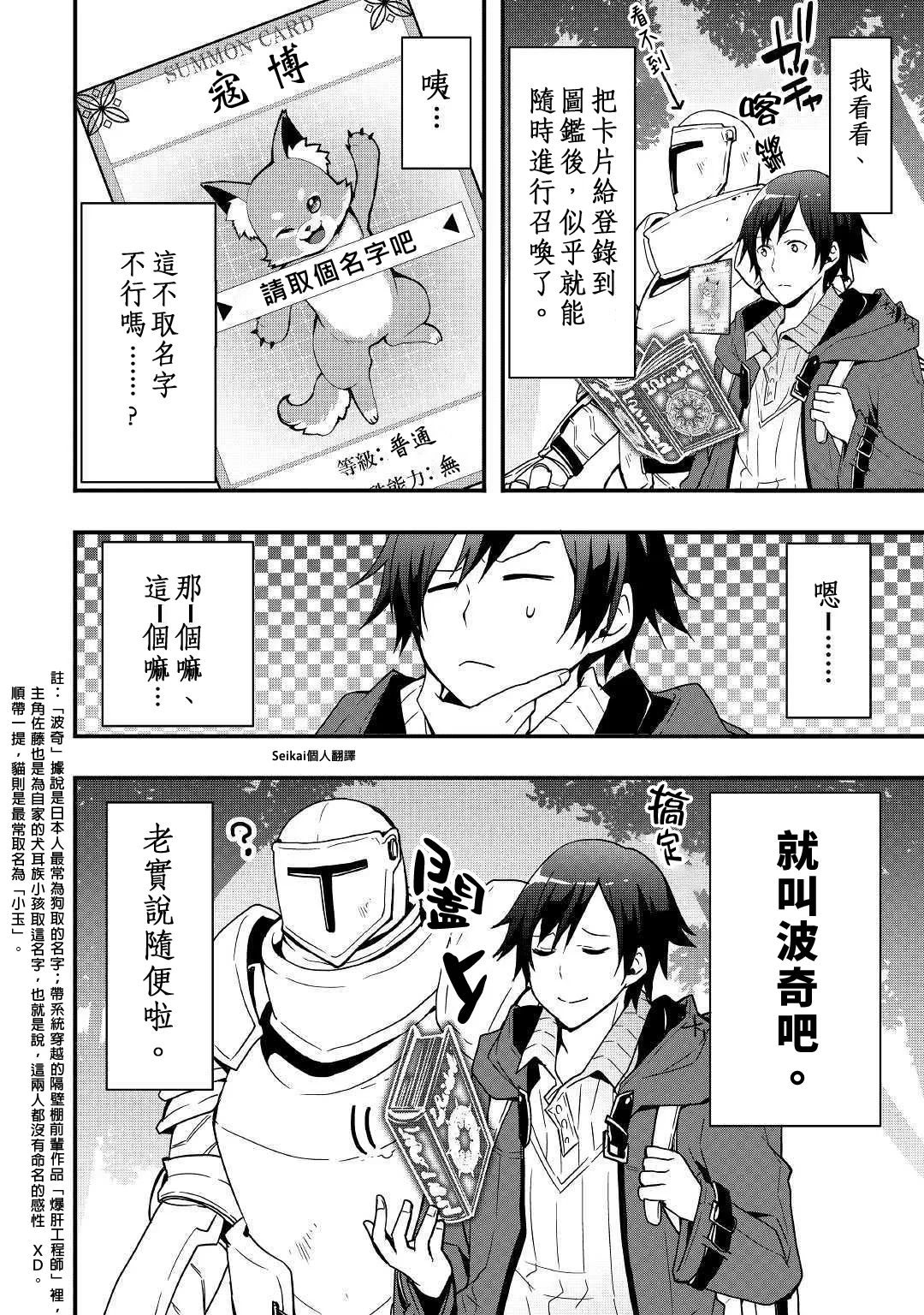 第04话 第6页