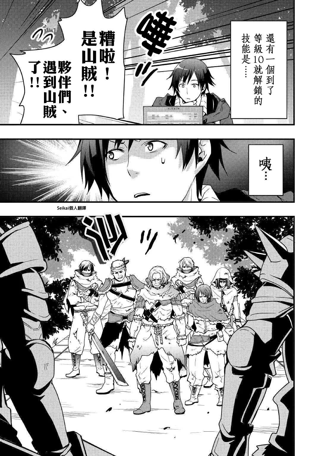 第04话 第7页