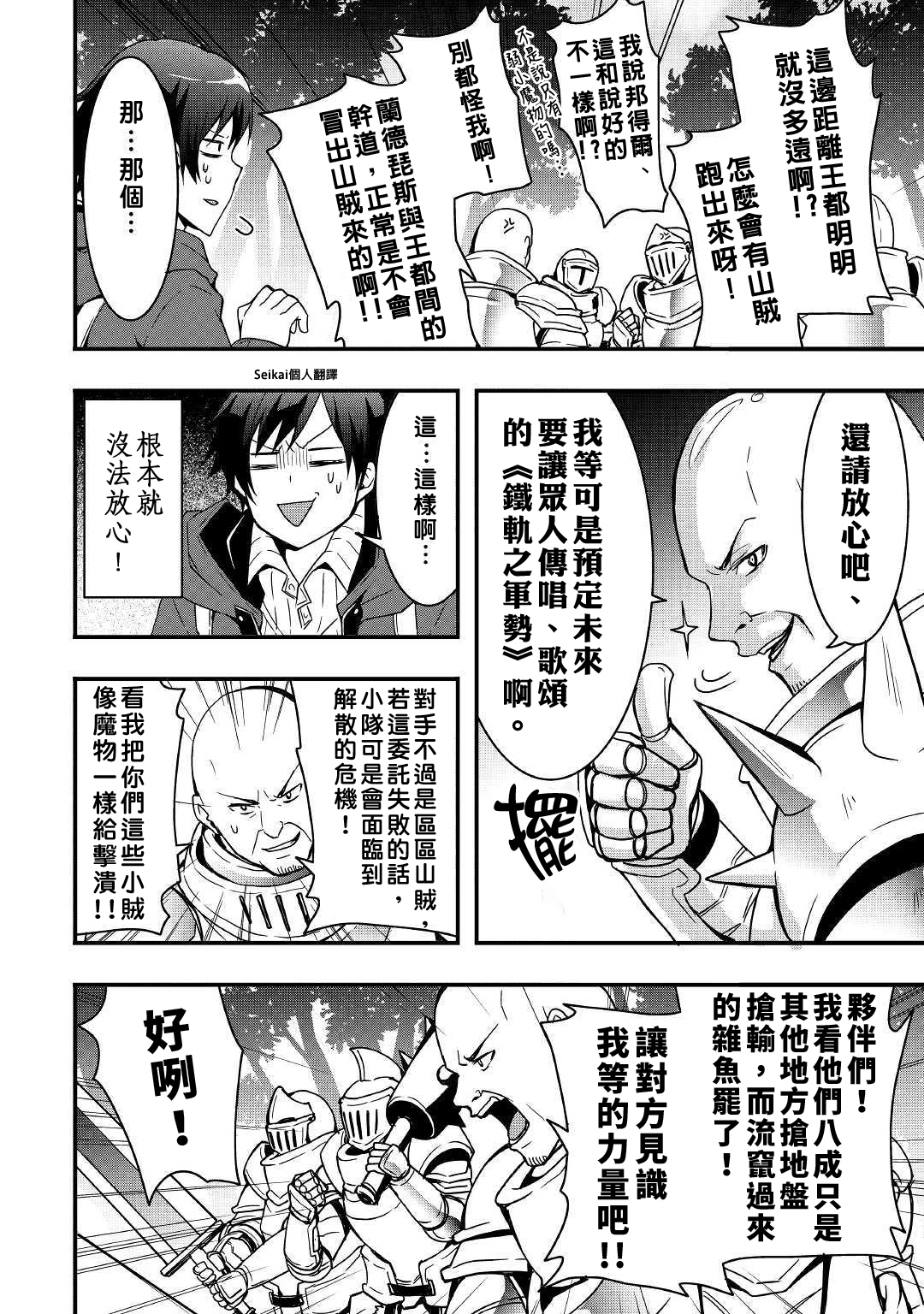 第04话 第8页