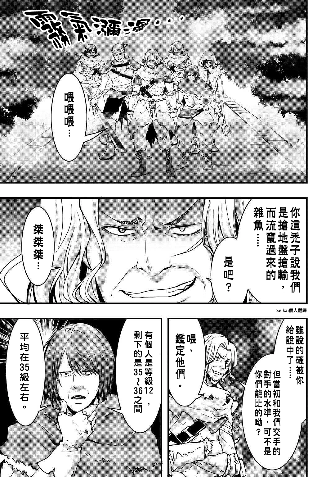 第04话 第9页