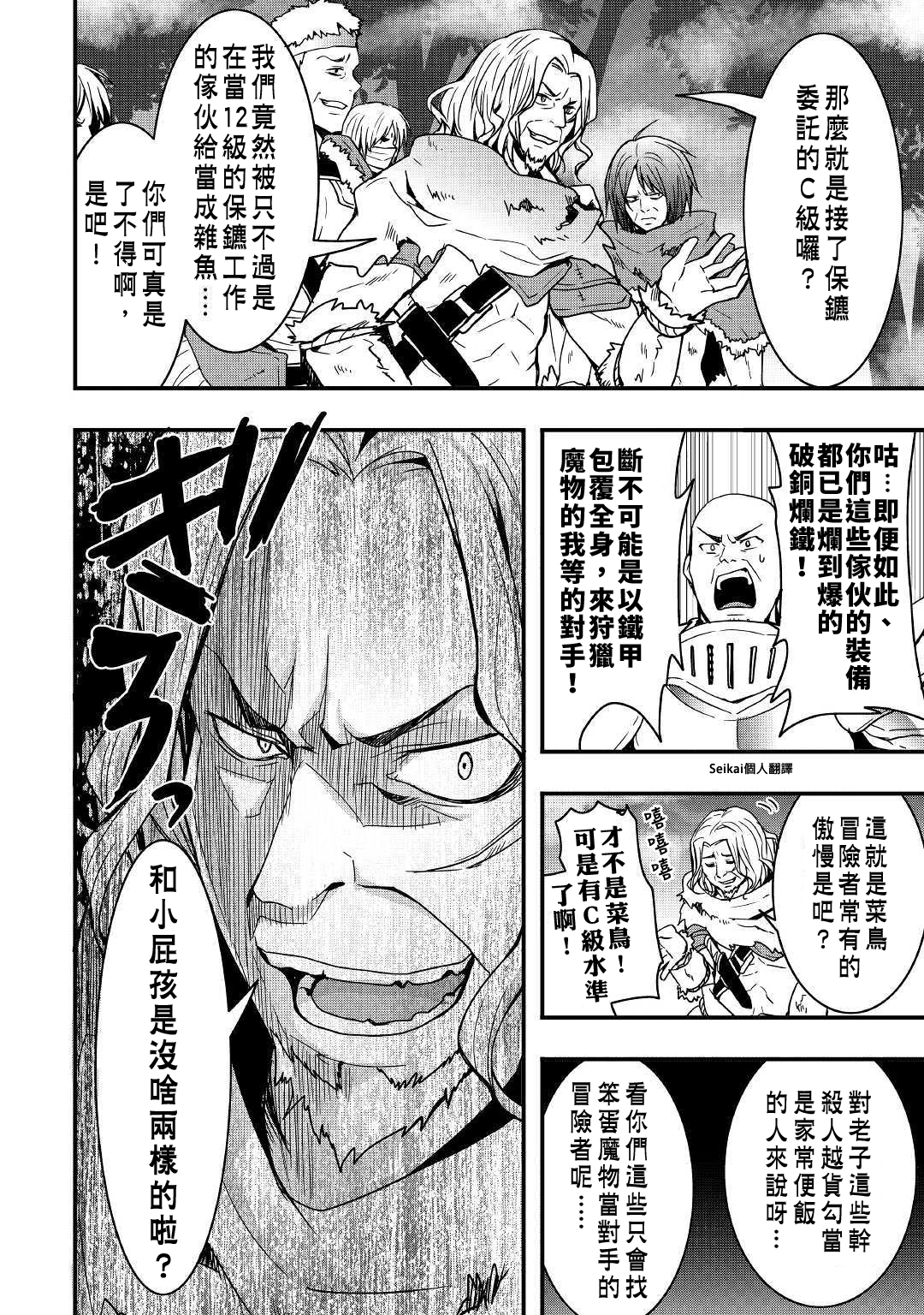 第04话 第10页