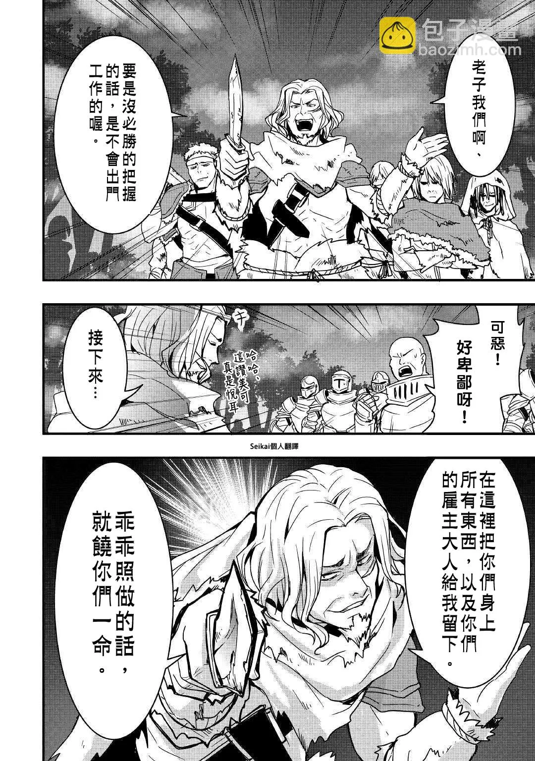 第04话 第12页