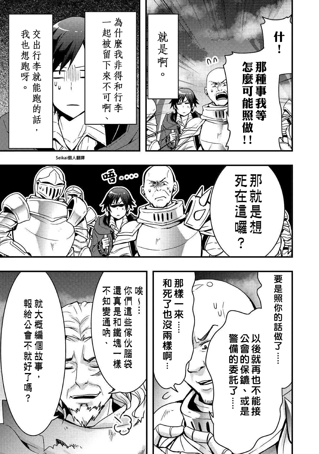 第04话 第13页