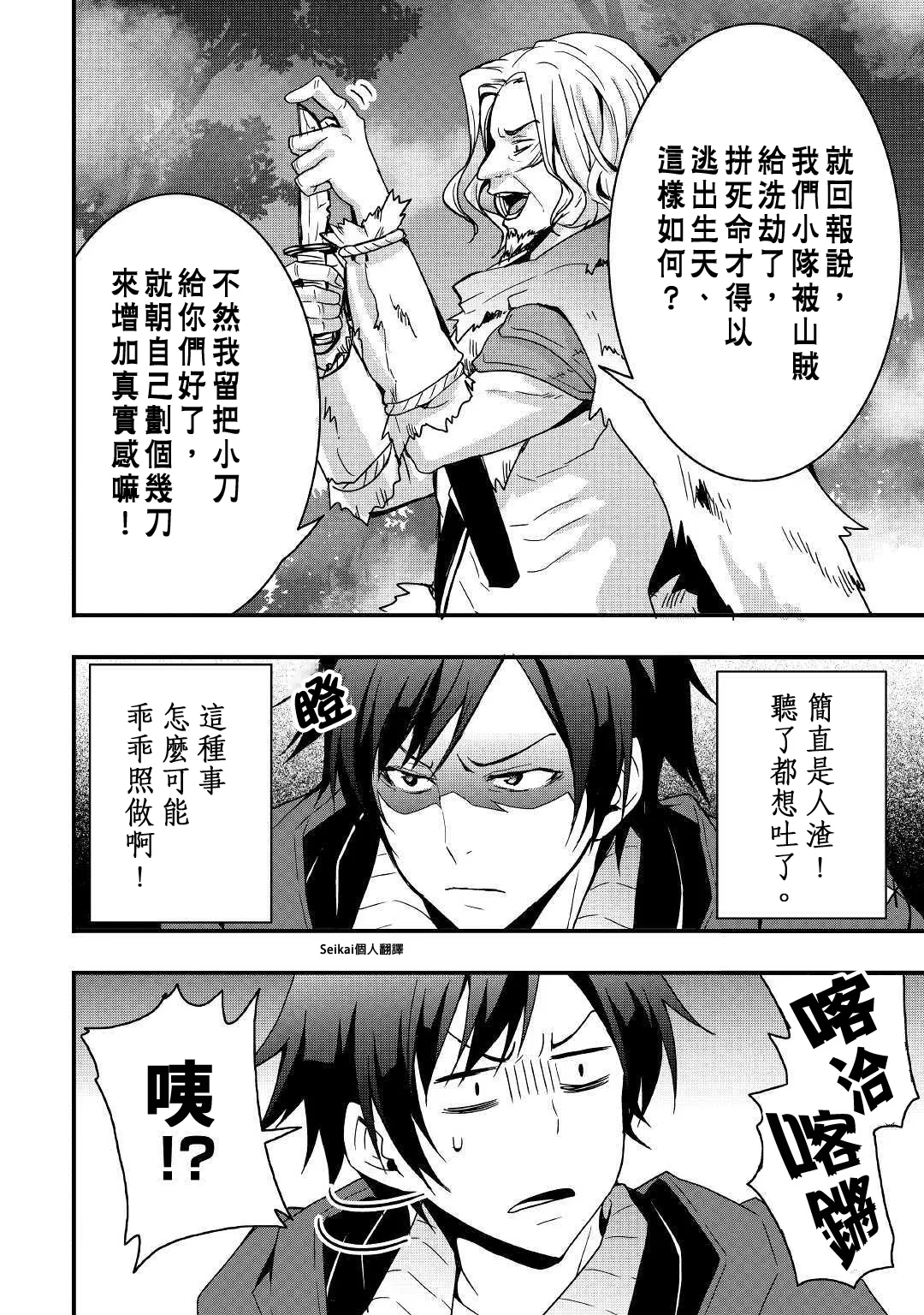 第04话 第14页