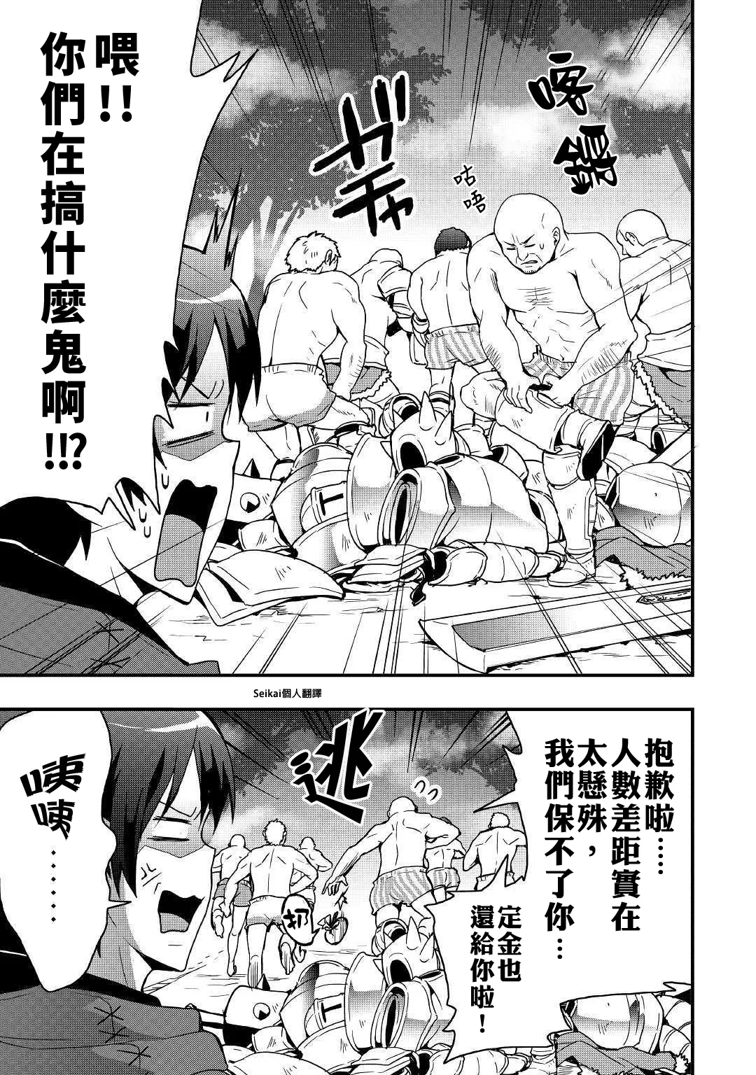 第04话 第15页