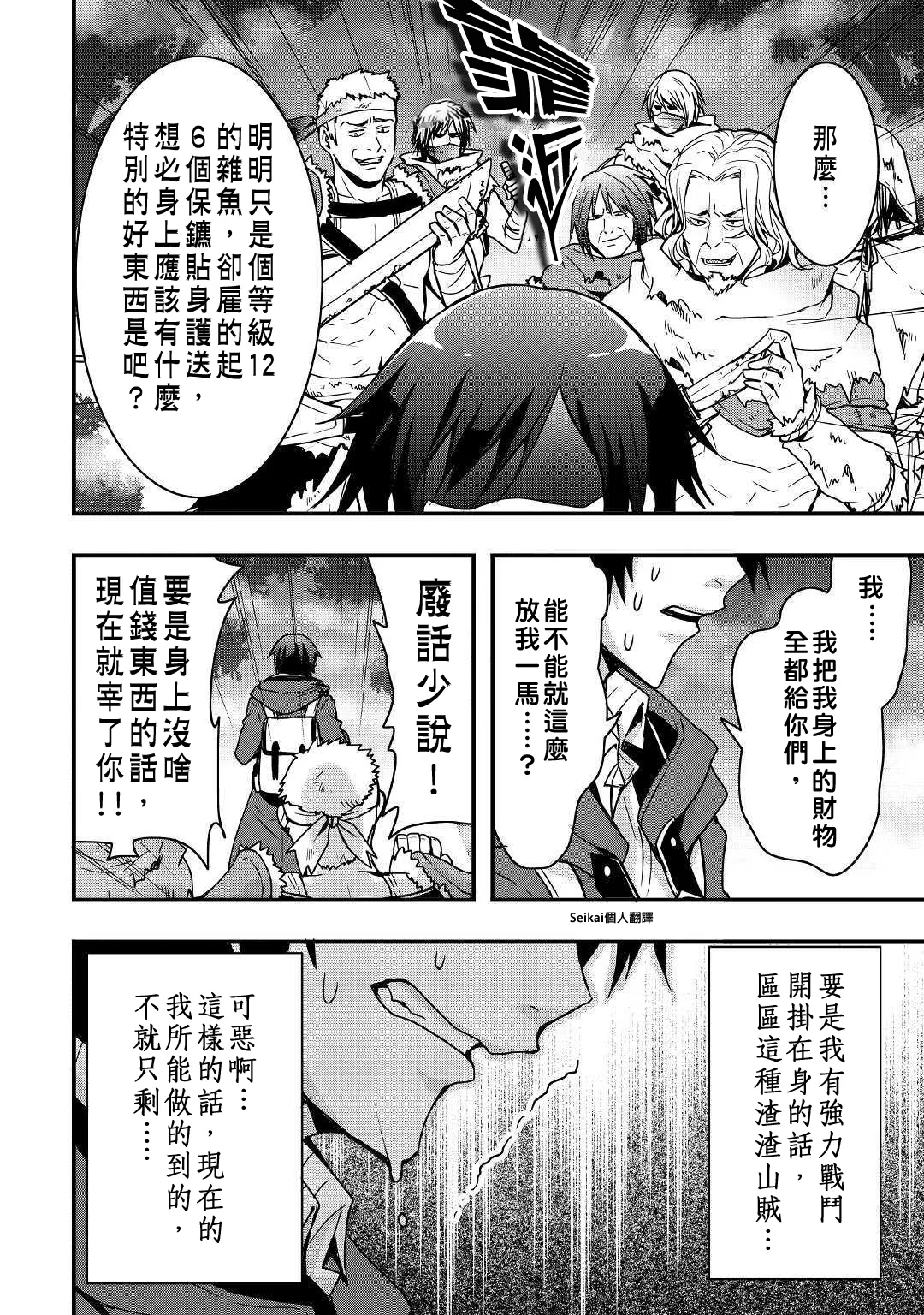 第04话 第16页
