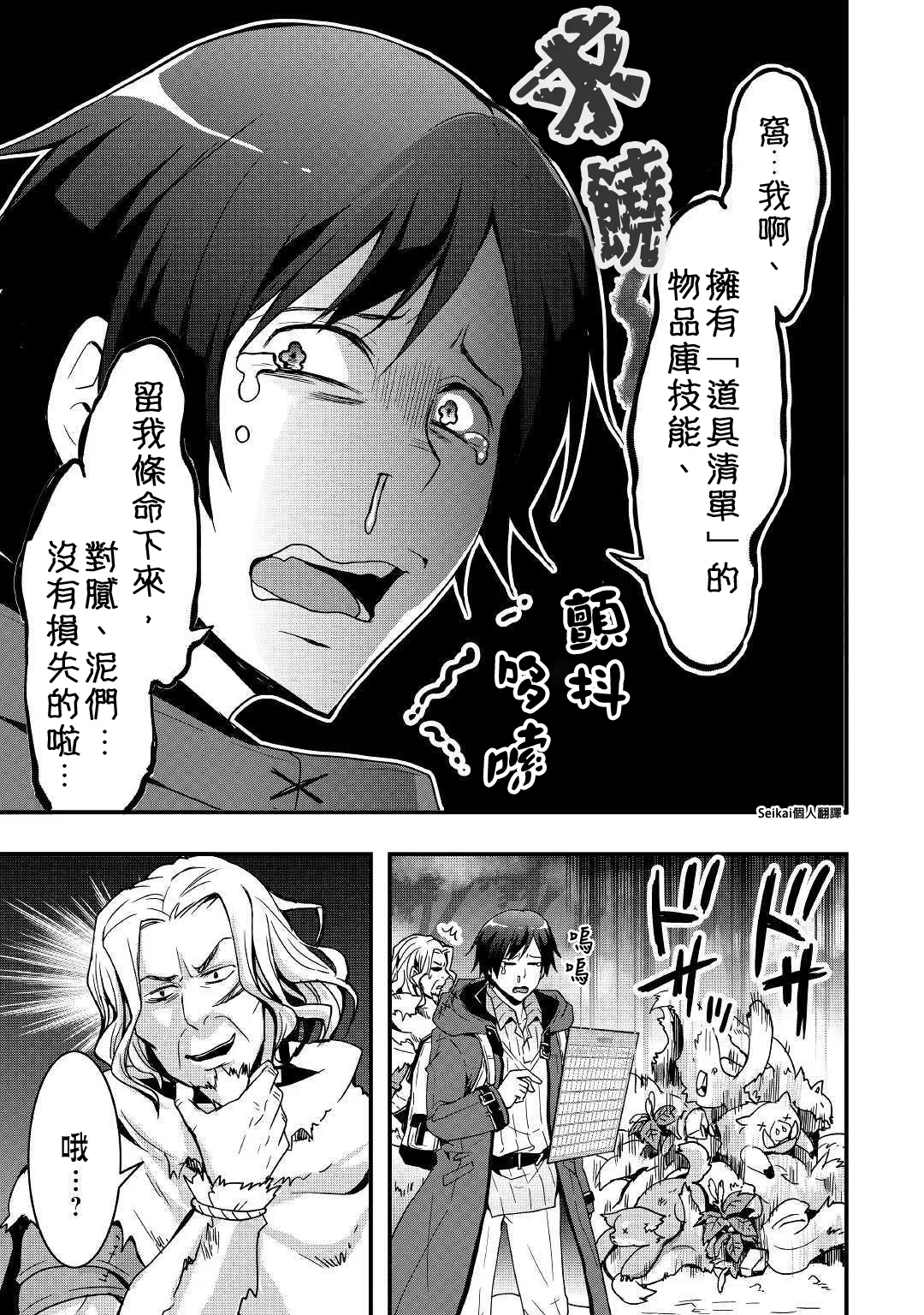 第04话 第17页