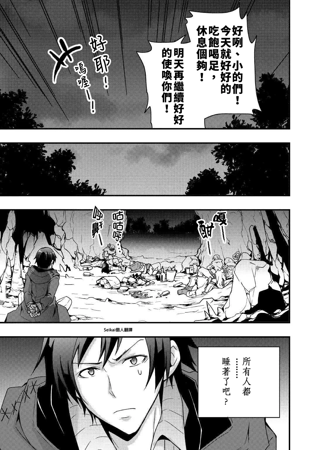 第04话 第19页