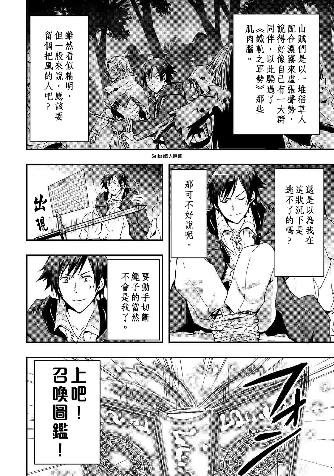 第04话 第20页
