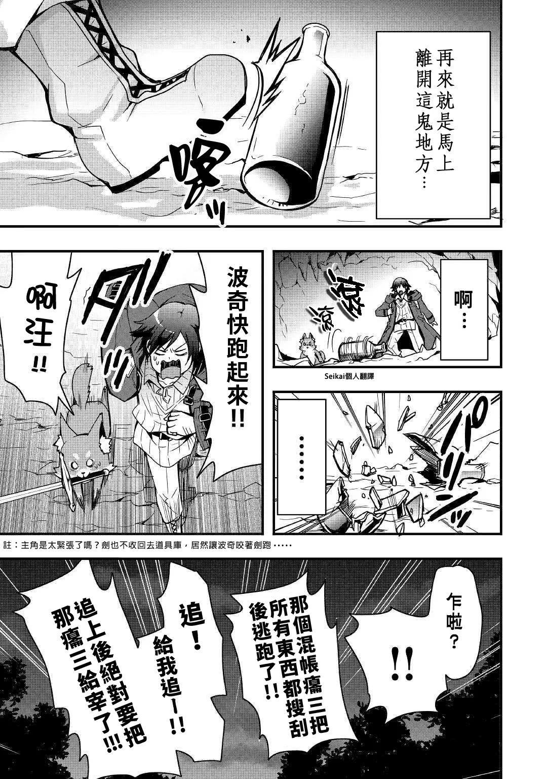 第04话 第23页