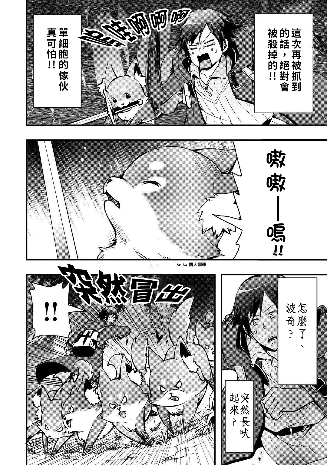 第04话 第24页