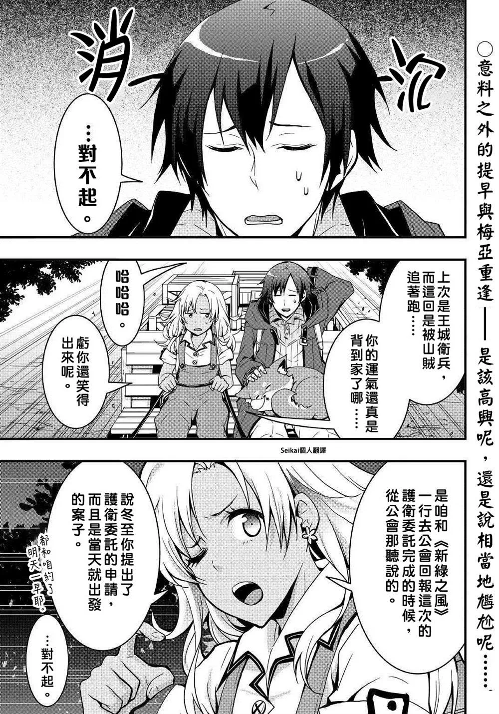 第05话 第1页