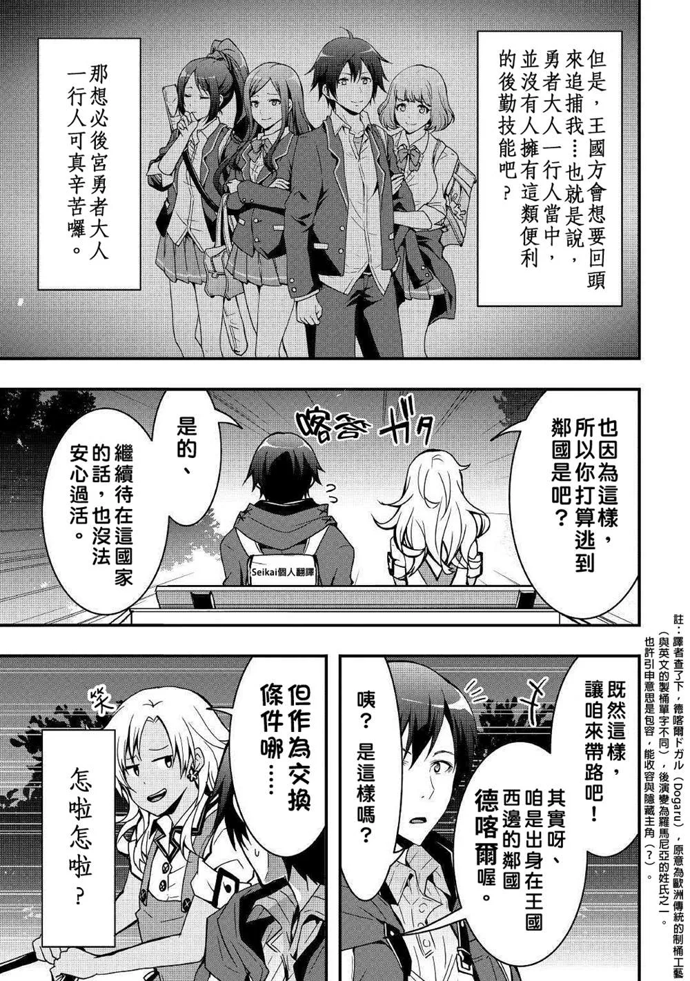 第05话 第5页