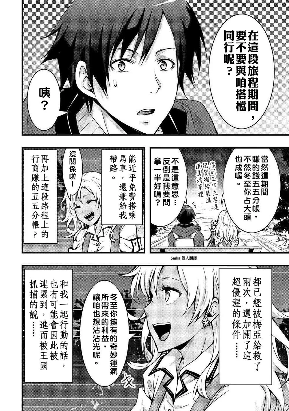 第05话 第6页